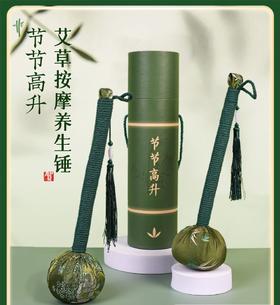 赠送礼盒母亲节礼物【养生敲打！哪里不适拍打哪里】艾草按摩养生锤绿色竹叶节节高升艾草锤养生锤经络敲打按摩锤拍八虚缎面艾草填充家用神器。ry