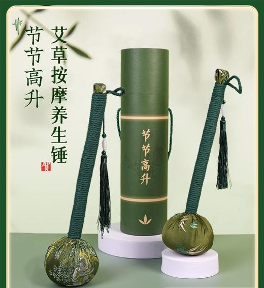 赠送礼盒母亲节礼物【养生敲打！哪里不适拍打哪里】艾草按摩养生锤绿色竹叶节节高升艾草锤养生锤经络敲打按摩锤拍八虚缎面艾草填充家用神器。ry 商品图0