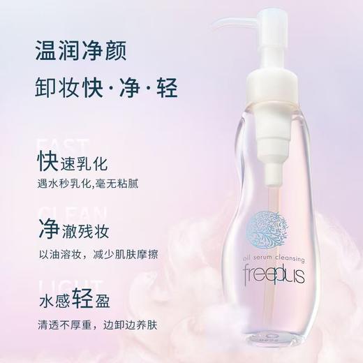 芙丽芳丝卸妆油净润眼唇温和洁肤油250ml 商品图4