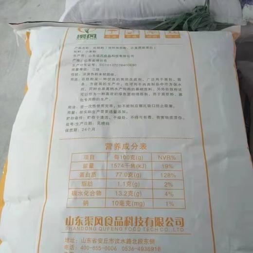 渠风牌谷朊粉，25kg50斤，100目，面条增筋剂 商品图2
