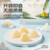 榴莲冰粽 54g*2枚装*2盒 商品缩略图3