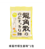 【BF】龙角散蜂蜜柠檬生姜糖69.3g 商品缩略图0