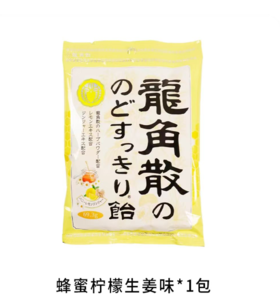 【BF】龙角散蜂蜜柠檬生姜糖69.3g