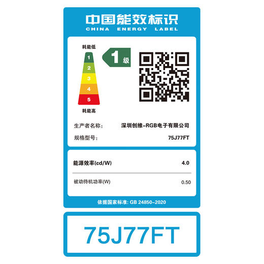 创维（Skyworth）75寸高刷电视 追剧超越Mini LED的大内存节能电视 144Hz高刷 3+64GB大内存 AI秒懂语音 75J77FT 商品图5