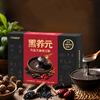 【赠品】江中食疗黑养元 黑芝麻糊代餐 核桃阿胶黑豆桂圆红豆早餐 五黑粉 300g 商品缩略图0