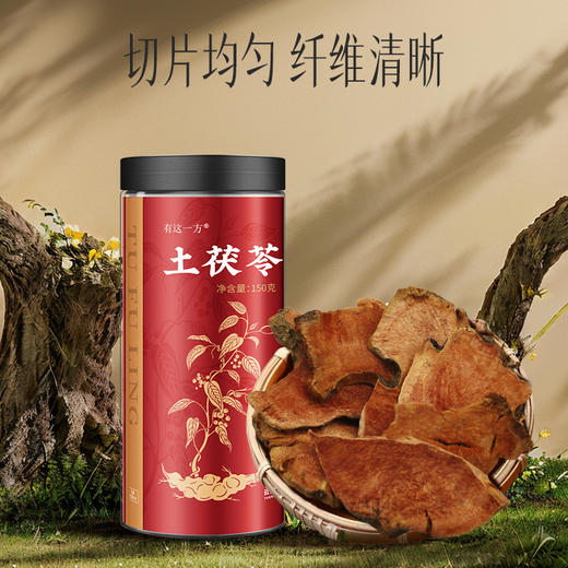【官方正品】云南白药有这一方土茯苓150g搭配五指毛桃泡茶煲汤祛湿非中药材养生 商品图1