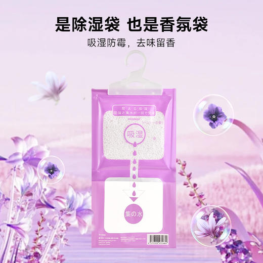 【让衣橱不再潮湿】日本HANNAH除湿袋 可挂式薰衣草芳香剂 衣柜防霉干燥剂吸水防潮剂 商品图2