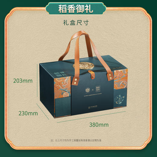 稻香村 稻香御礼礼盒（12粽6蛋+点心）- 1990g【端午】SKT 商品图3