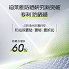 珀莱雅超膜银管沁柔防晒高倍隔离50ml 商品缩略图6