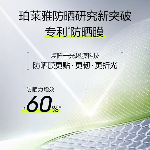珀莱雅超膜银管沁柔防晒高倍隔离50ml 商品图6