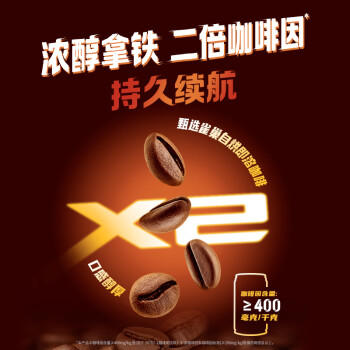 雀巢（Nestle）即饮咖啡 浓醇拿铁2倍咖啡因 咖啡饮料 180ml*12罐 商品图5