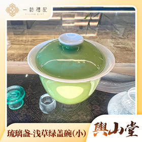 浅草绿盖碗(小)