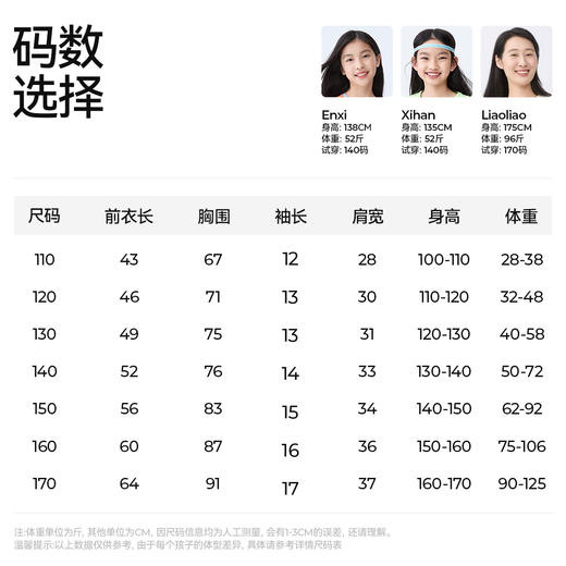 [屁侠推荐]汗跑跑公主短袖速干衣森林棠25夏款儿童女户外运动正肩速干T恤40322531 商品图5