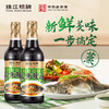 珠江桥牌 蒸鱼豉油500mlX2瓶 商品缩略图0