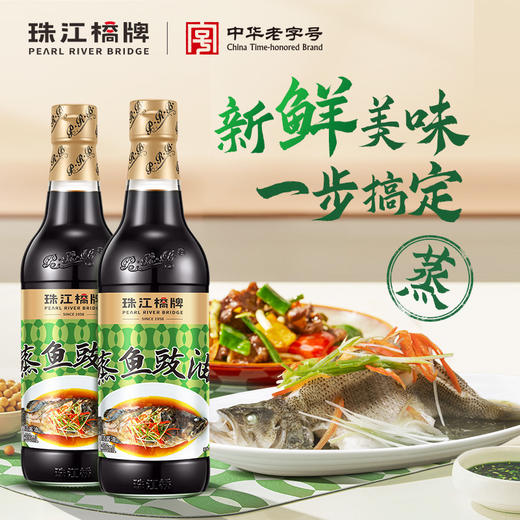 珠江桥牌 蒸鱼豉油500mlX2瓶 商品图0
