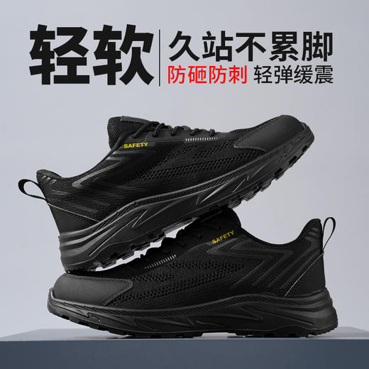 新品春季款实心底劳保鞋钢头防砸防刺穿工作耐磨舒适透气 商品图2