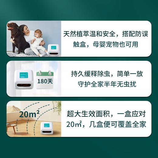 【米粒妈专属】全家害虫 一网打尽【澳洲进口AIRUSH捕虫盒】害虫“捕杀器” 国际害虫防治协会指定 澳美欧297家除虫机构专用  澳洲零售价＄13.9/2盒（≈100元） 现在开团￥49/2盒 商品图3