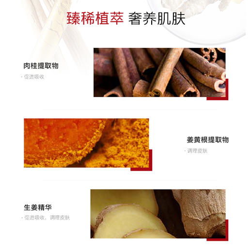 cellcosmet/瑞妍肌肤调理按摩胶露【章小蕙】 商品图3