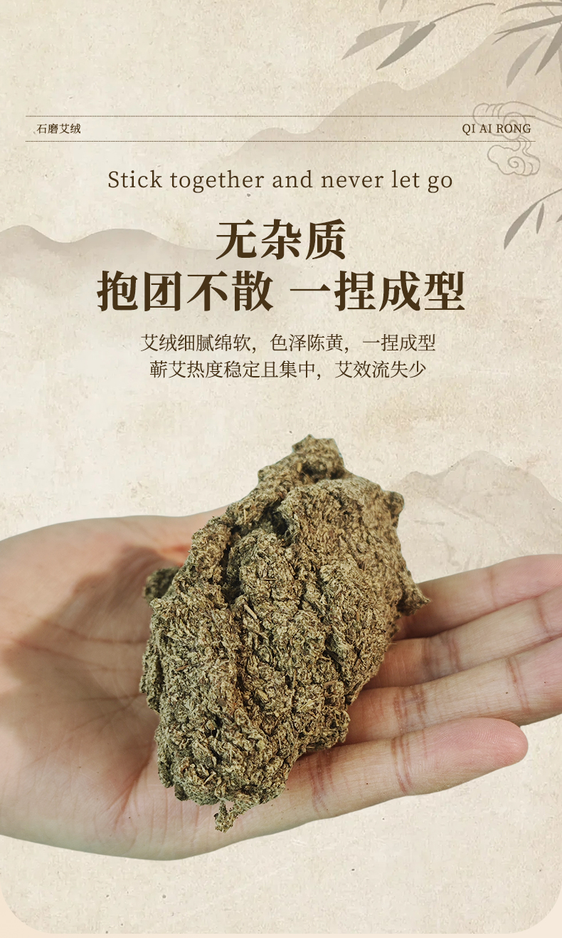 500克（2包）1KG克石磨蕲艾绒，陈放三年品质佳，散装实惠 | 可用做艾灸养生，全身适用