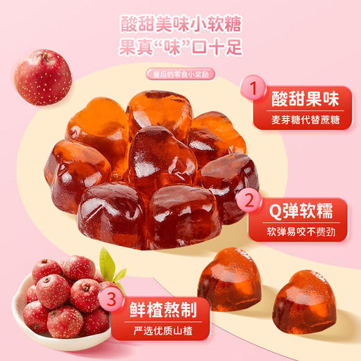 福东海 鸡内金软糖90克 酸甜美味唤醒儿童富含VC宝宝消化 鸡内金软糖90克（3克x30粒）/瓶 商品图1