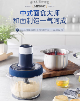【摩飞和面绞肉机】家用多功能揉面一体机全自动小型料理机搅拌和面机