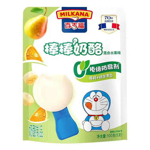 百吉福棒棒奶酪5支装混合水果味100g 商品图0