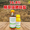 华星徽狼15%精草铵膦铵盐杀水花生牛筋草小飞蓬除草剂正品除杂草 商品缩略图4