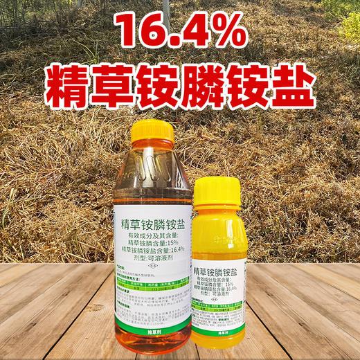华星徽狼15%精草铵膦铵盐杀水花生牛筋草小飞蓬除草剂正品除杂草 商品图4