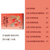 知味观-知味吉时礼528g(8味点心)  【端午】LP 商品缩略图2