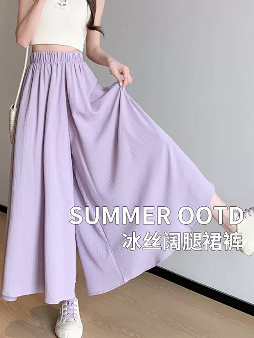 【YW】无忧购韩版糖果色冰丝薄款宽松休闲A字大摆裙裤2073#（截单后7天发货) 商品图2