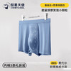 莫代尔 抑菌档 高弹舒适中腰大码男士内裤底裤918# A-4312 商品缩略图1