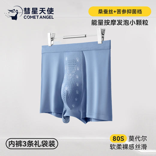 莫代尔 抑菌档 高弹舒适中腰大码男士内裤底裤918# A-4312 商品图1