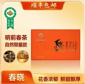 英德红茶 积庆里·三月春·春晓 明前春茶  滋味更鲜爽甜润