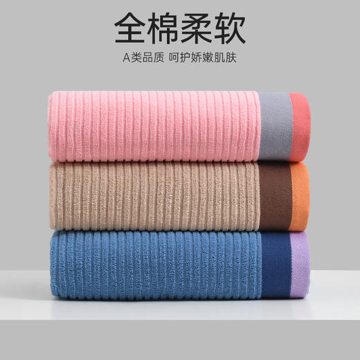 洁丽雅浴巾棉100%柔软吸水浴巾家用洗澡成人浴室学生宿舍裹巾透气 商品图2