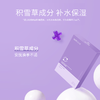 【首单优惠购】 积雪草舒缓面膜5片/盒 商品缩略图3