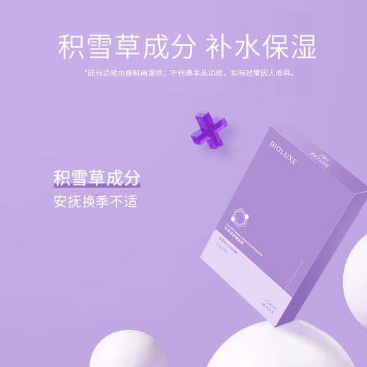 【首单优惠购】 积雪草舒缓面膜5片/盒 商品图3