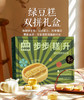 五芳斋300克绿豆糕双拼礼盒300g 商品缩略图0
