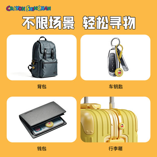ROCK 蜡笔小新 无线定位防丢器 商品图3