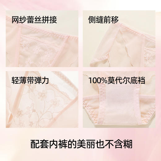 【文胸+内裤套装】熳洁儿 小胸聚拢蕾丝内衣套装仙气甜美中厚莫代尔滑滑杯25261506 商品图4