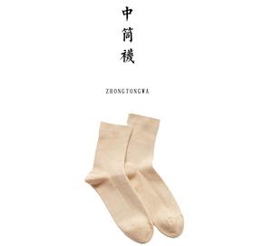 有机彩棉成人无感袜男女99%棉中筒袜 舒适亲肤棉袜