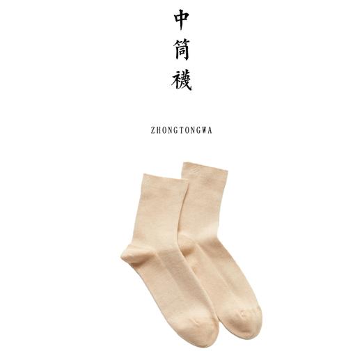 有机彩棉成人无感袜男女99%棉中筒袜 舒适亲肤棉袜 商品图0