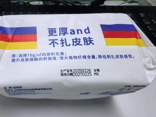 苏软软纯水湿巾 80抽 商品图5