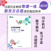 日语完全教程每课一练:第一册/第二册/第三册/第四册 商品缩略图3