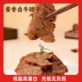 【牛骨汤慢熬】银祥酱卤牛腱子 100g/袋