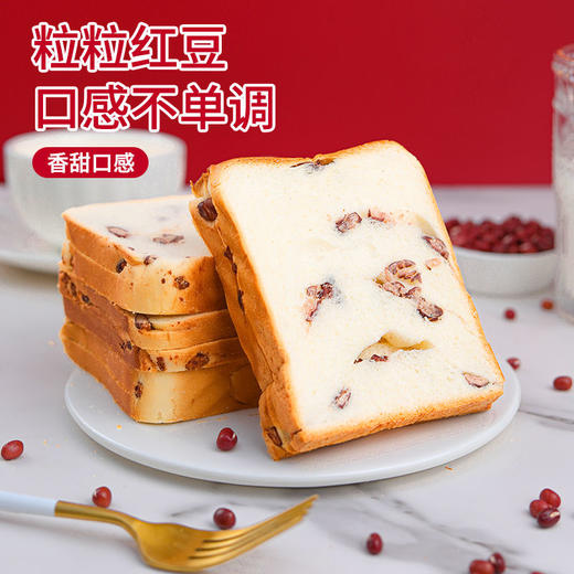 「红豆吐司「红豆夹心吐司面包｜手撕早餐糕点｜独立包装量贩装｜下午茶零食点心【周三的情书】 」 商品图5