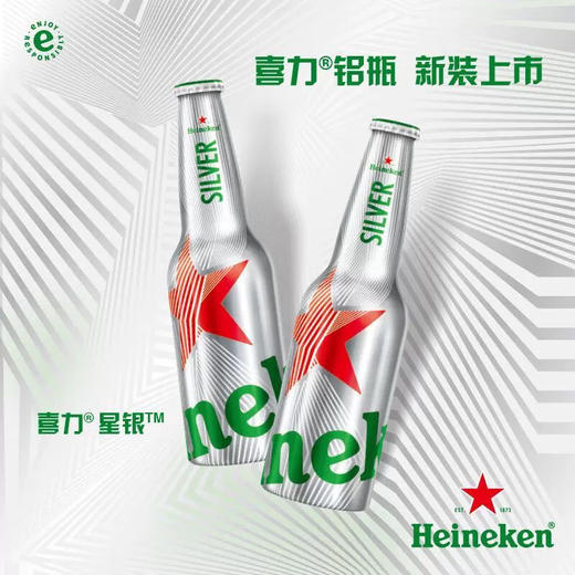 喜力啤酒铝瓶330ml 商品图2