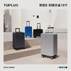 TUPLUS途加【即刻S】16寸铝镁合金旅行箱 商品缩略图0
