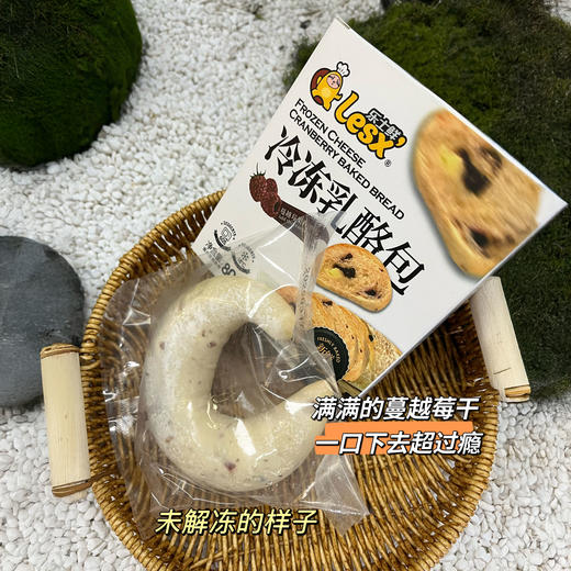 「超值6盒装，低至9.9元1盒」乐士鲜 冷冻乳酪包 0反式脂肪酸 安佳进口乳酪 口感松软不甜腻 80g*6盒 商品图8