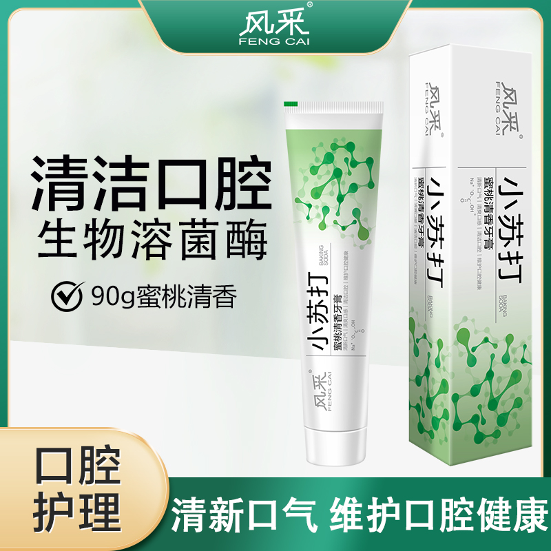 风采小苏打·蜜桃清香牙膏90g 28010