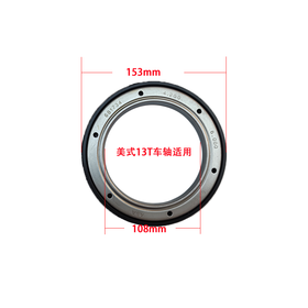 挂车油封适用于富华13T车轴108*153*17后轮油封LY包邮